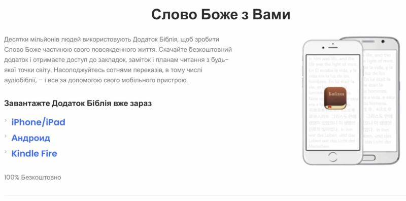 Церква Преображення Хмельницький 3