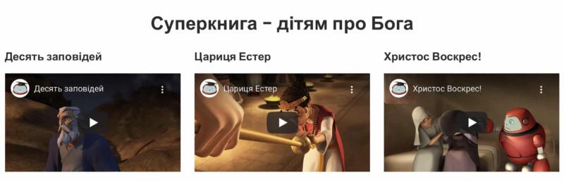 Церква Преображення Хмельницький 4