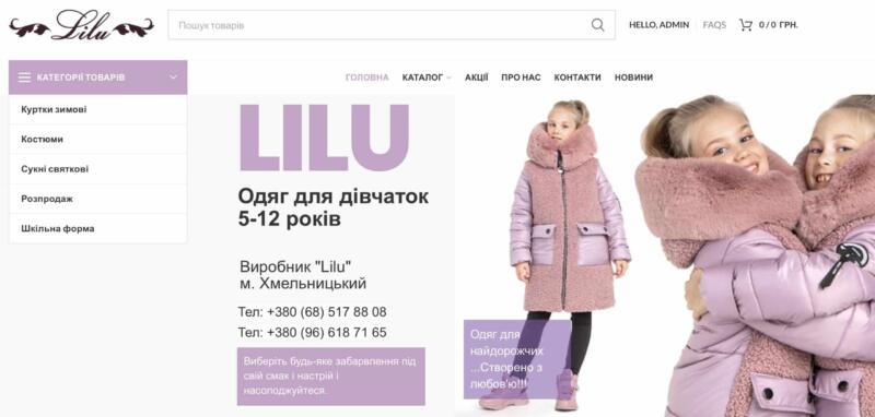 Одяг для дівчаток 5-12 років Хмельницький виробник ЛІЛУ