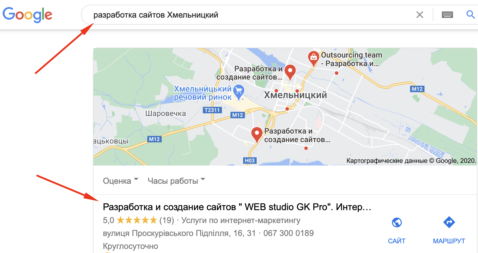 Регистрация в Гугл картах 2