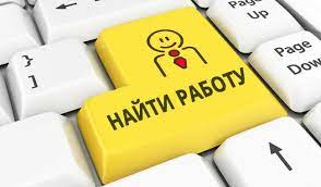 Вакансии на Работа Уно