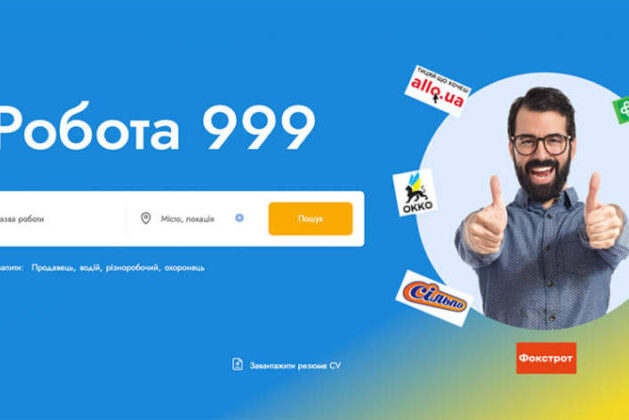 Робота 999