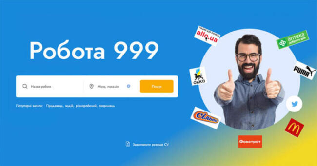 Робота 999