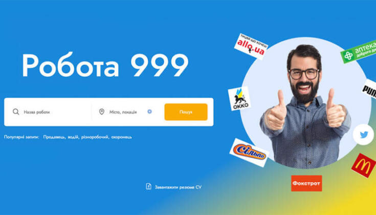 Робота 999