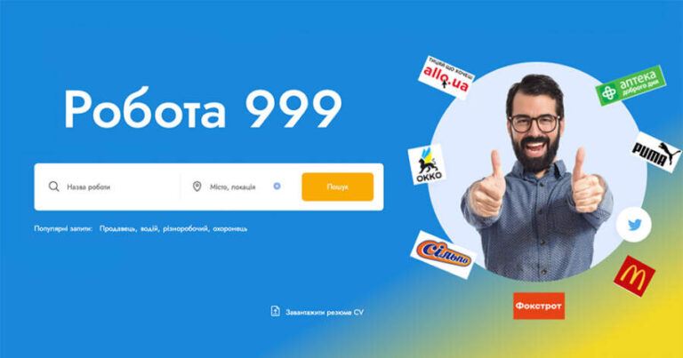 Робота 999