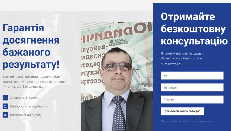 Адвокат Виктор Погоржельский 6
