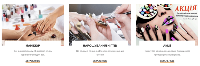 Манікюр нарощування нігтів Дунаївці