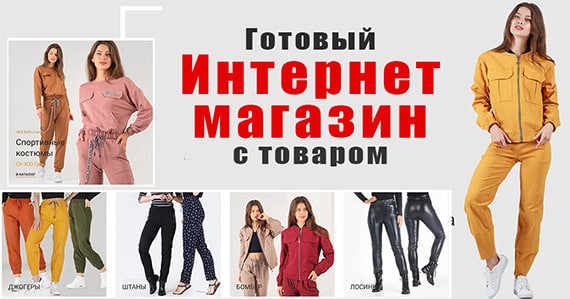 internet-internet-magazin-dropshipping-2-1
