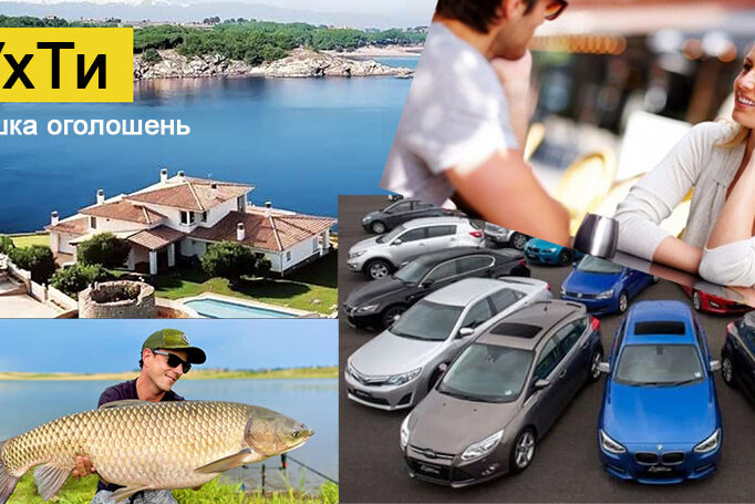 Дошка оголошень нерухомість знайомства УхТи