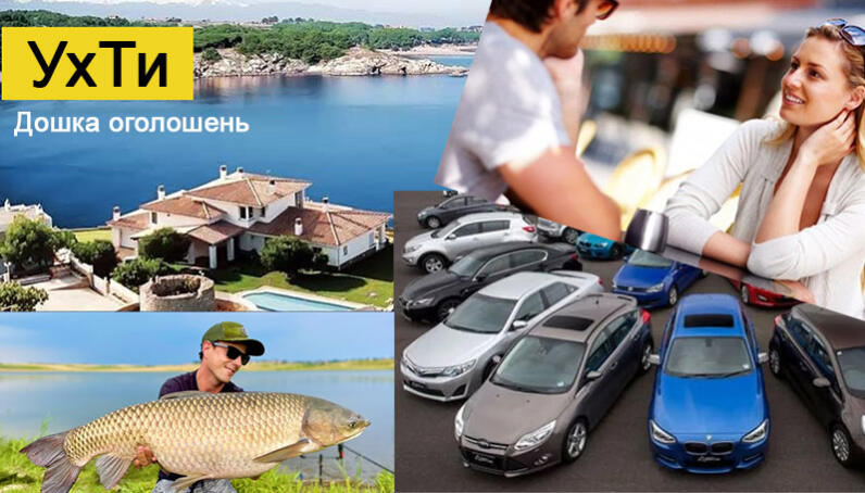 Дошка оголошень нерухомість знайомства УхТи