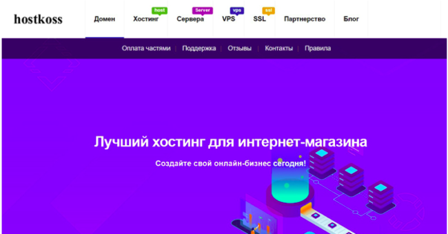 хостинга Opencart