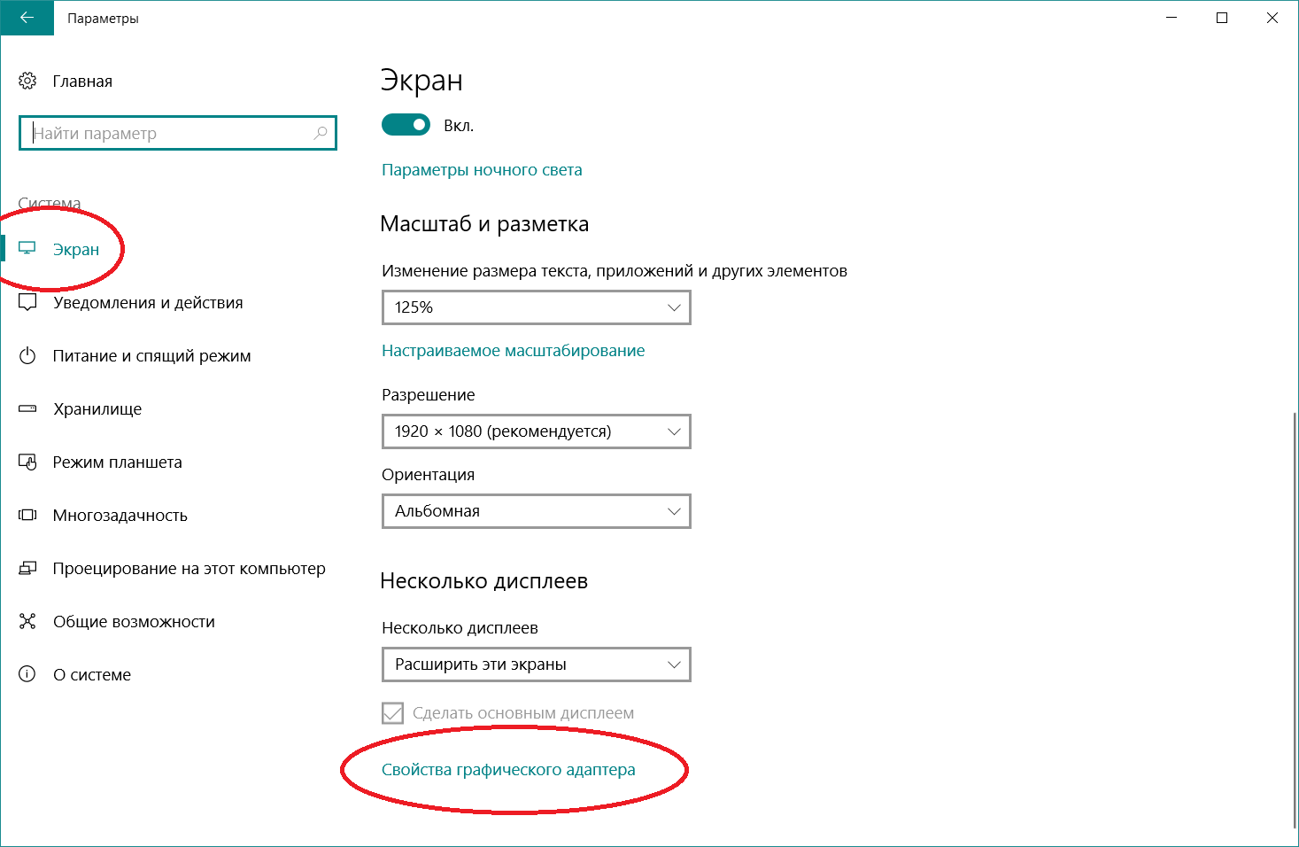 Калібрування монітору Windows 10 2