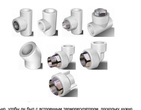Фитинги для полипропиленовых труб 1