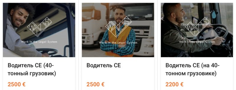Работа водитель Германия 1