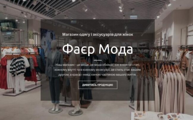 Интернет магазин Фаер Мода