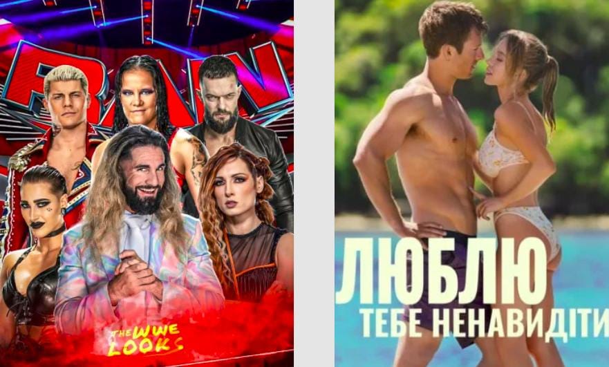 Популярні фільми: де їх знайти та що подивитися онлайн 2