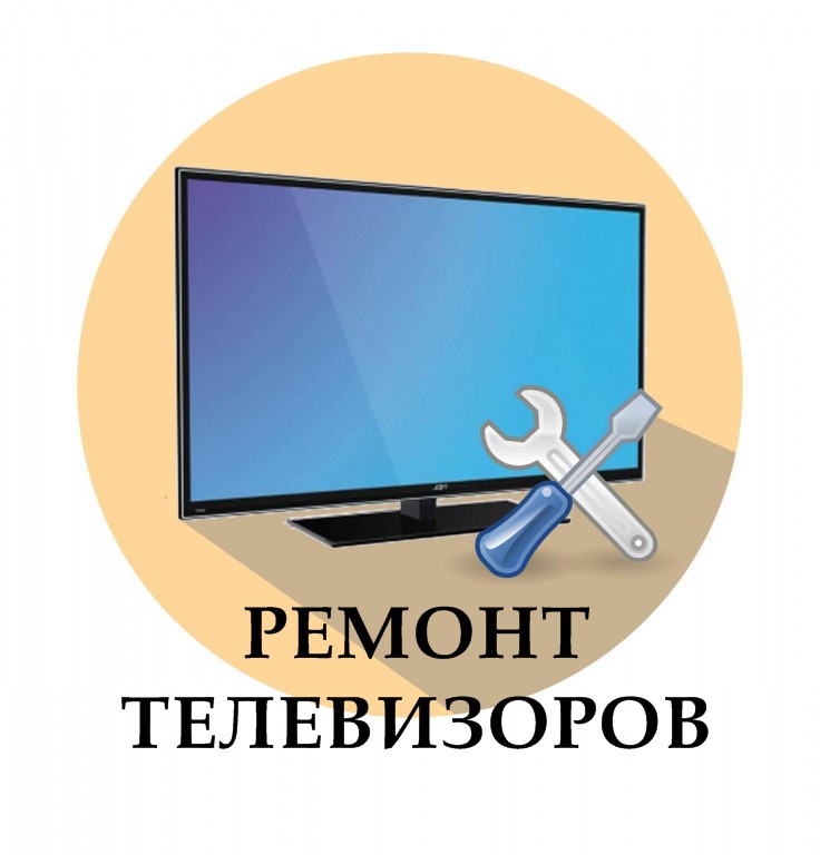 Профессиональный ремонт телевизоров в Днепре: услуги от "V-Comp" 2