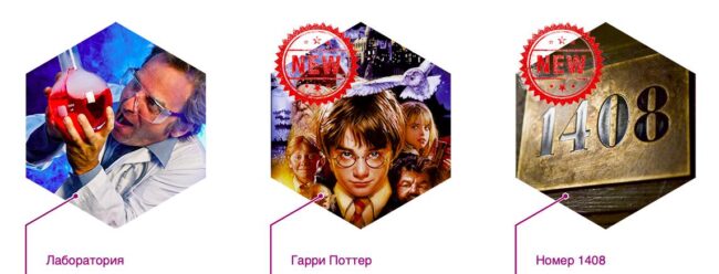 Квест-комнаты