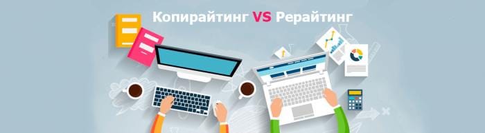 Копірайтинг та рерайтинг: Інструменти для успішного контент-маркетингу 2